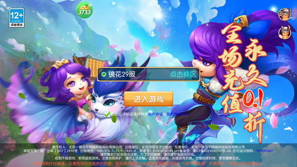 一骑当千2(0.1折领超强英雄黄帝)