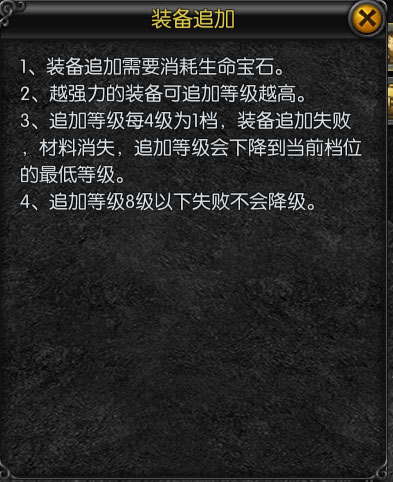 天使之战mumu手游版