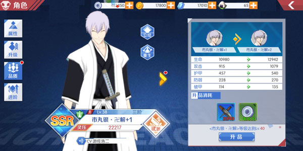 境界魂之觉醒九游版