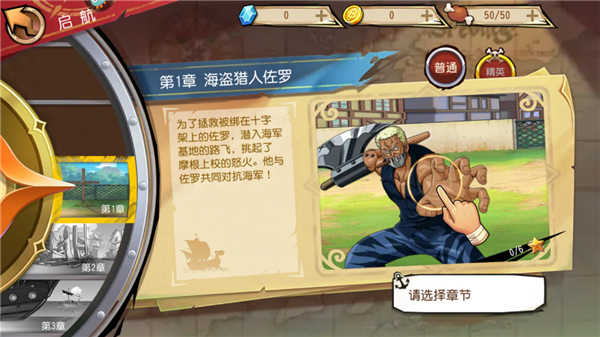 航海王启航手游官方版