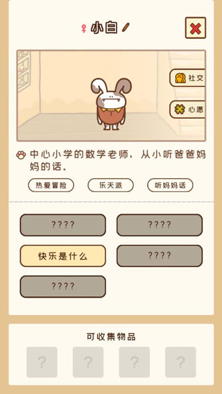 住客大人的心愿最新版本