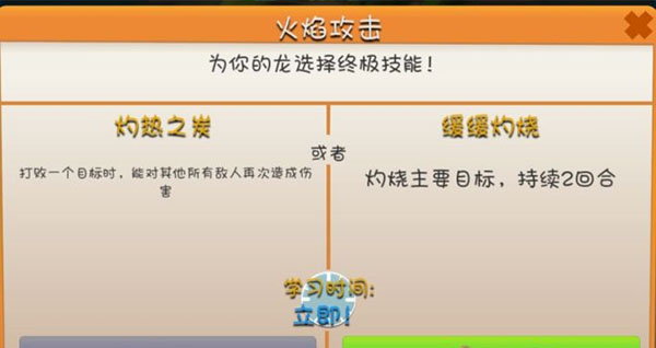 萌龙大乱斗最新版