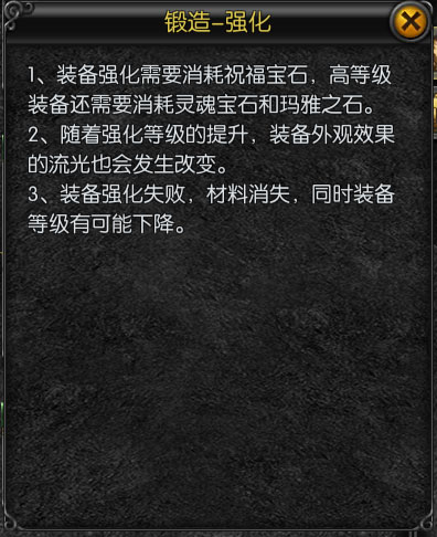 天使之战mumu手游版