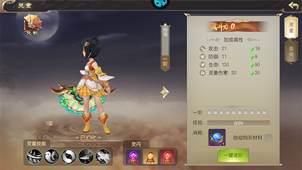 武动六界0.1折版