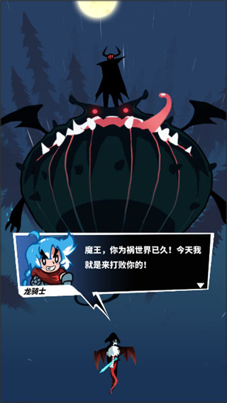 飞吧龙骑士九游版