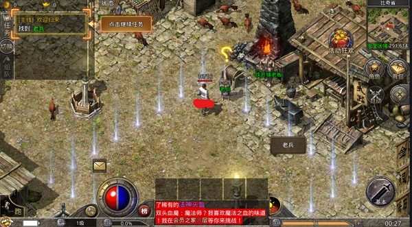 原始传奇1.76复古经典版