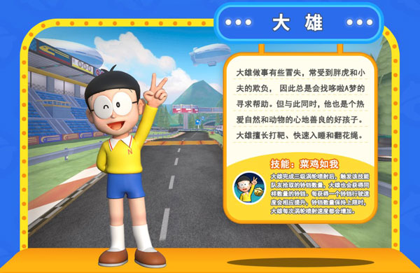 哆啦a梦飞车官方正版