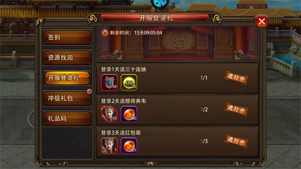 三国大英雄折扣版