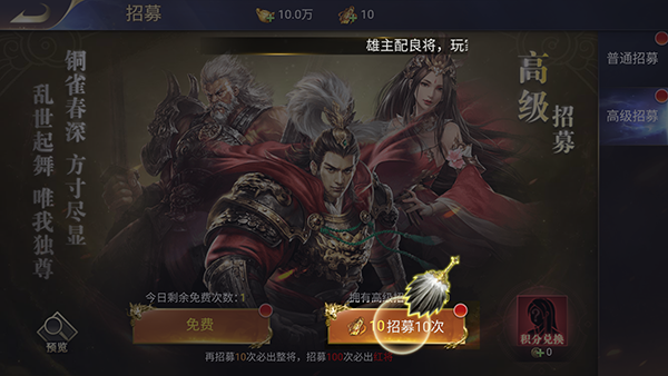 群英打三国(0.05真买断送2000代金)