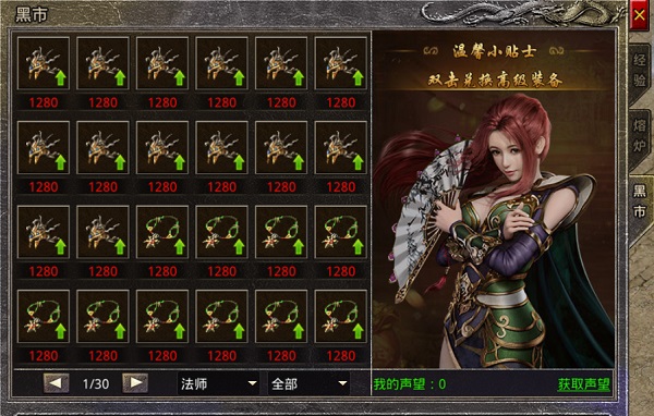 原始传奇1.76复古经典版