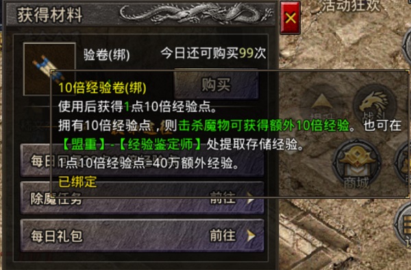 原始传奇1.76复古经典版