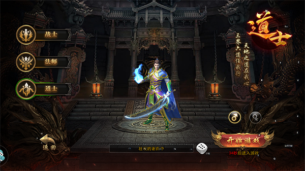 大明侠客令九游版