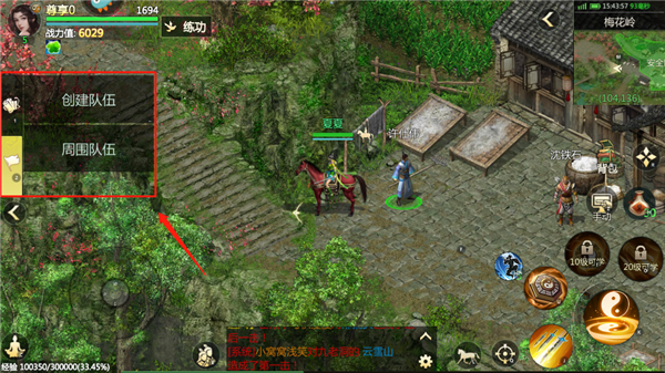 剑侠世界起源手游官服