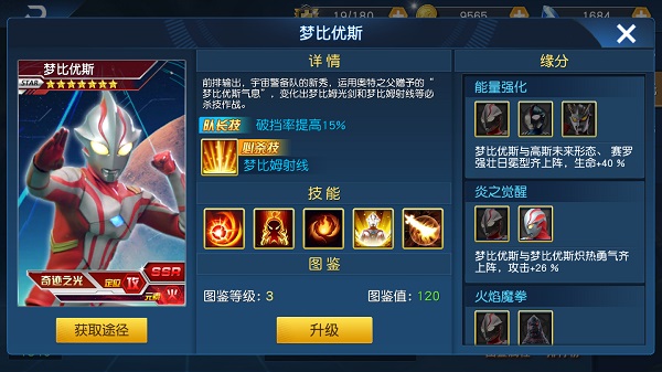 奥特曼王者传奇官方正版