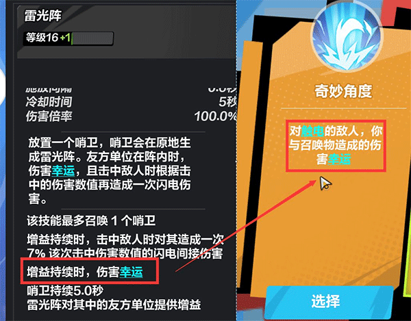 火炬之光无限最新版