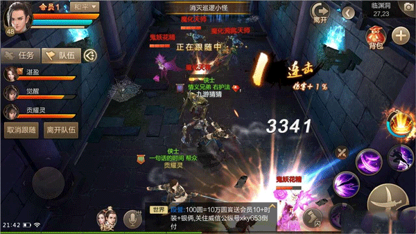 斗神之刃最新版本