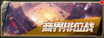 谁是首富官方版