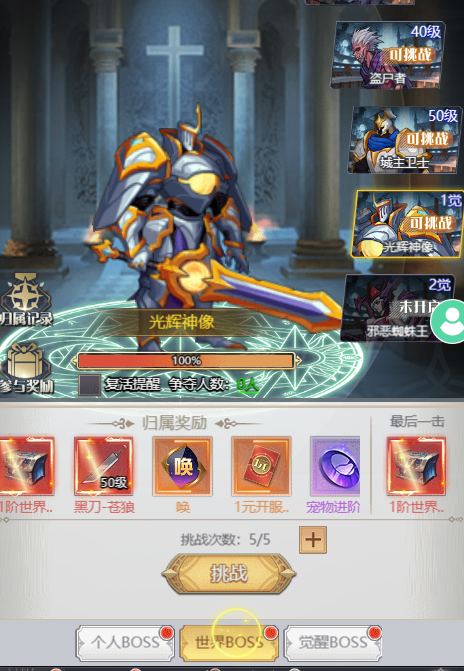 深渊契约官方正版