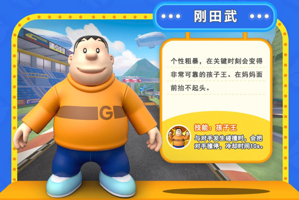 哆啦a梦飞车官方正版
