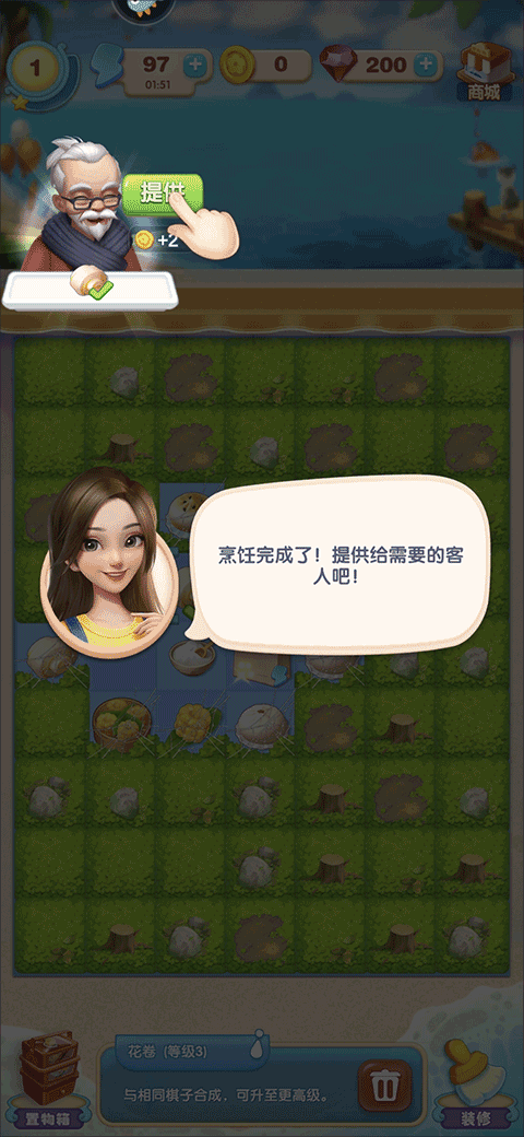 餐厅养成记最新版