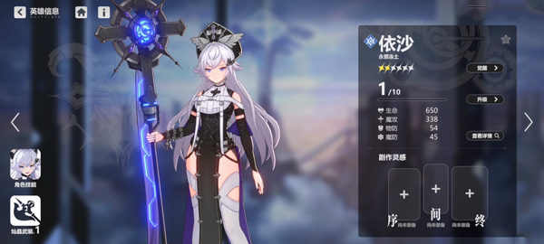 依露希尔星晓官方版(Higan: Eruthyll)