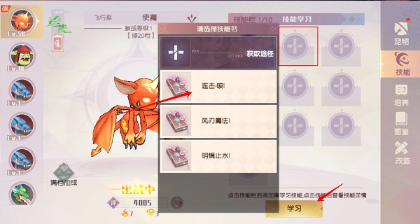 魔力宝贝旅人正版手游