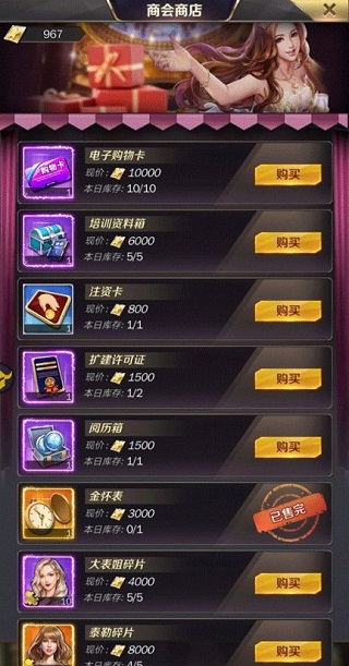 商道高手创业服