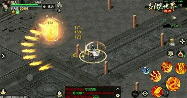 剑侠世界起源手游官服