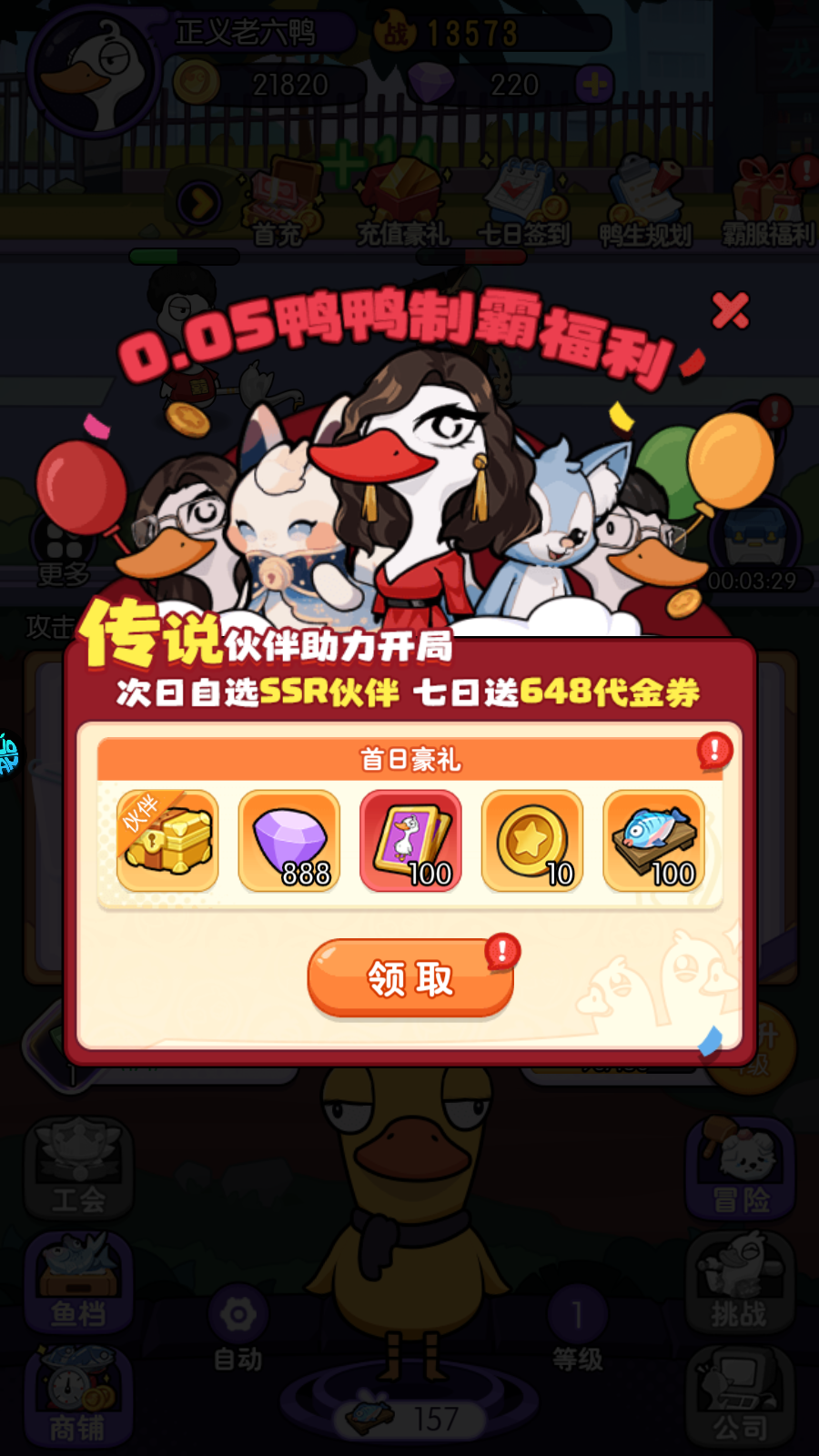 飞弹大侠折扣版