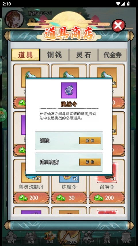 全民手速0.1折版