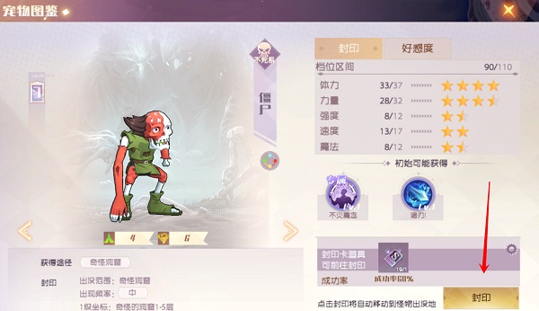 魔力宝贝旅人正版手游