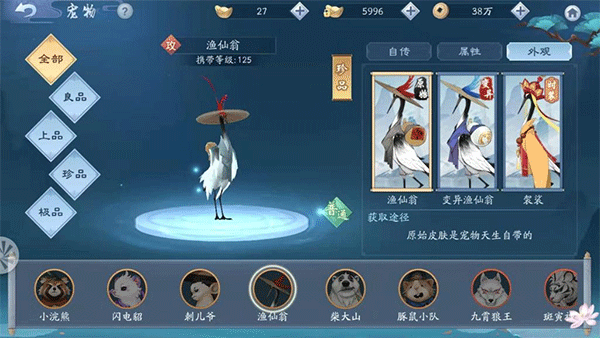 新笑傲江湖九游版本