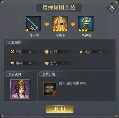 三国吕布传说九游渠道服
