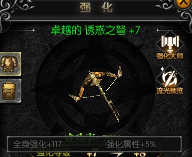 天使之战mumu手游版