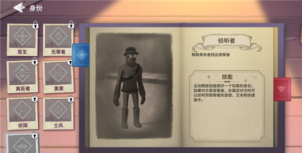 冬日计划手游Project Winter Mobile