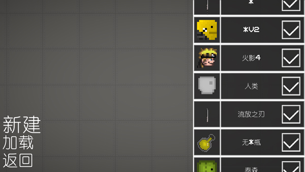 西瓜游乐场自带模组版中文版