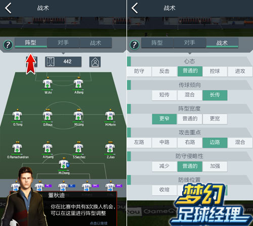 梦幻冠军足球手游最新版