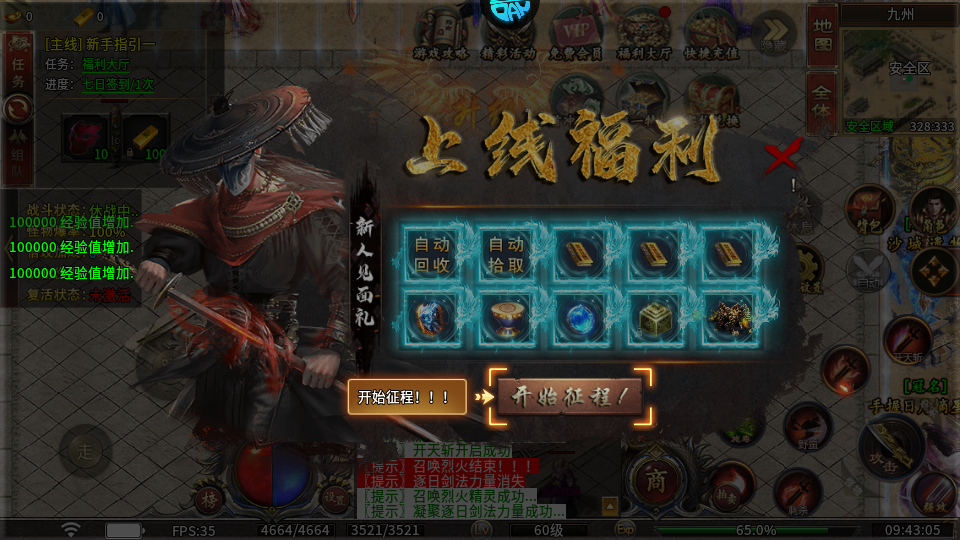 仙旅奇缘果盘版