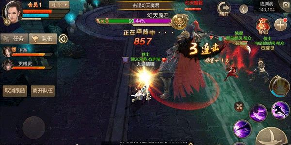 斗神之刃最新版本