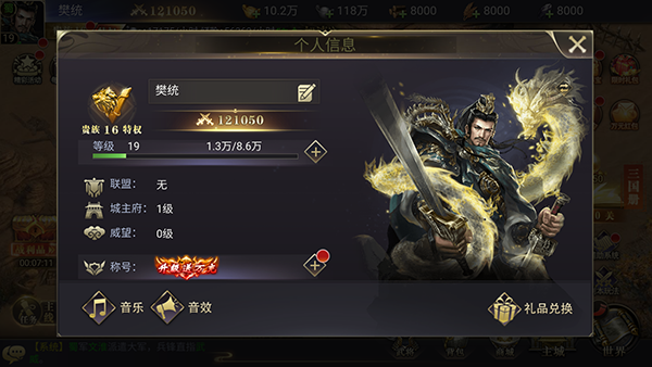 群英打三国(0.05真买断送2000代金)