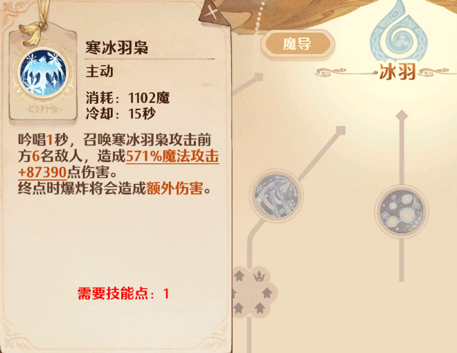 森之国度手游官方正版