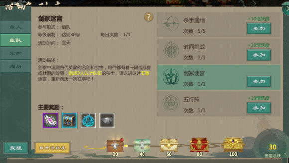 剑网1归来手游官方版