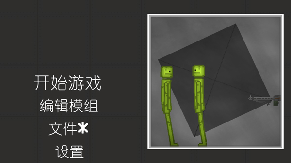 西瓜游乐场自带模组版中文版