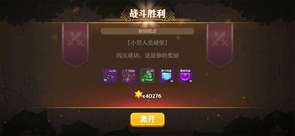 跑酷勇者2025最新版本