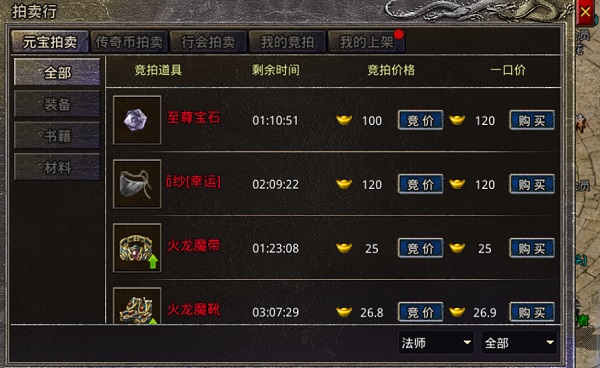 原始传奇1.76复古经典版