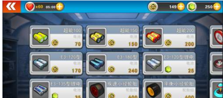 口袋四驱车最新版