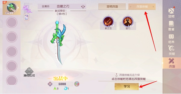 魔力宝贝旅人正版手游