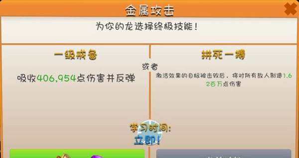 萌龙大乱斗最新版