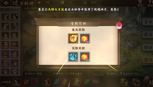 三国战纪2手游最新版