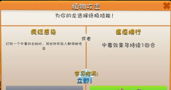 萌龙大乱斗最新版
